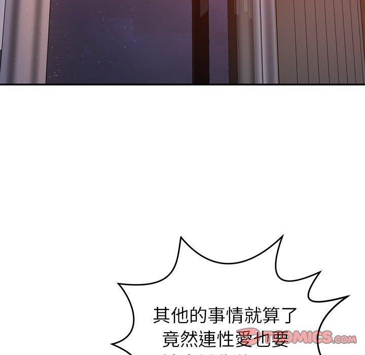 鄰居的滋味，第 31 話，第 21 页