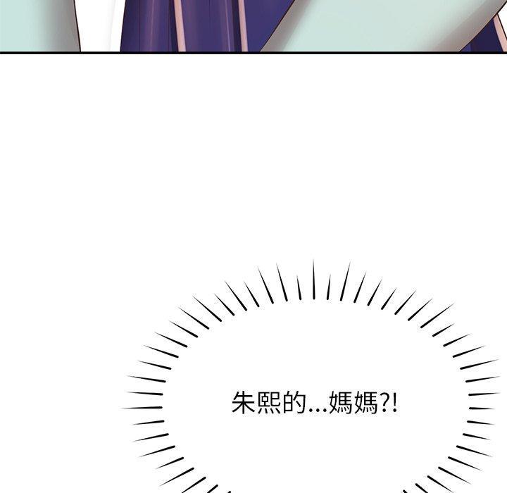 鄰居的滋味，第 31 話，第 168 页