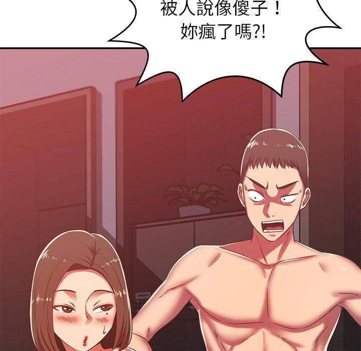 鄰居的滋味，第 31 話，第 22 页