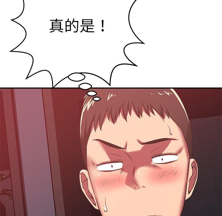 鄰居的滋味，第 31 話，第 28 页