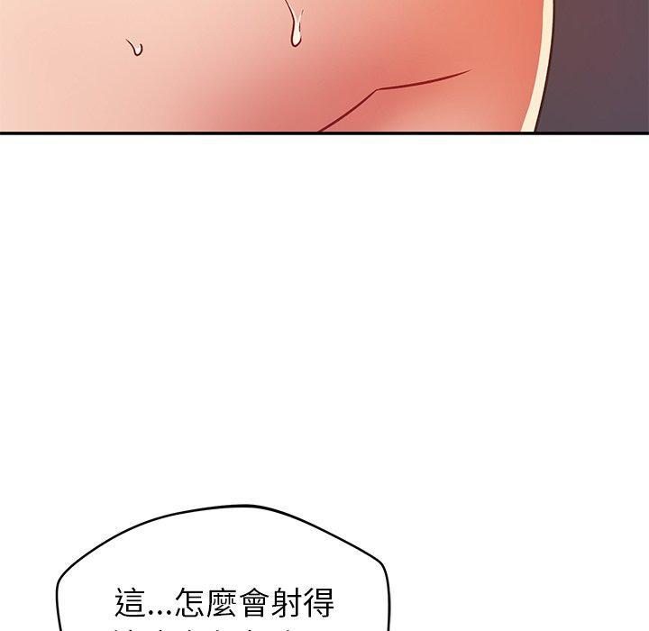 鄰居的滋味，第 31 話，第 52 页