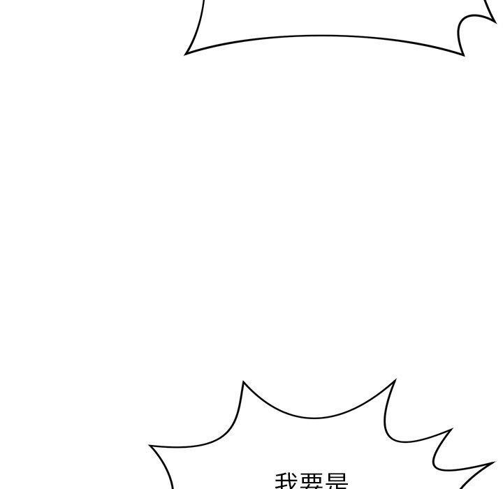 鄰居的滋味，第 31 話，第 60 页