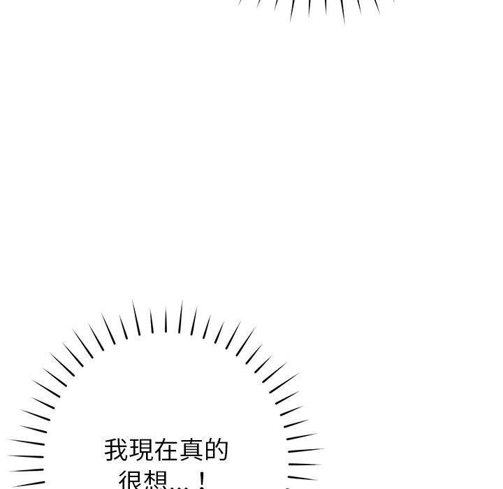 鄰居的滋味，第 31 話，第 157 页