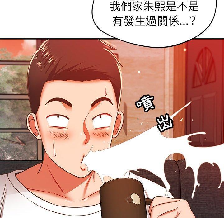 鄰居的滋味，第 32 話，第 34 页