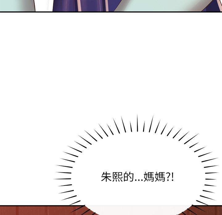 鄰居的滋味，第 32 話，第 5 页