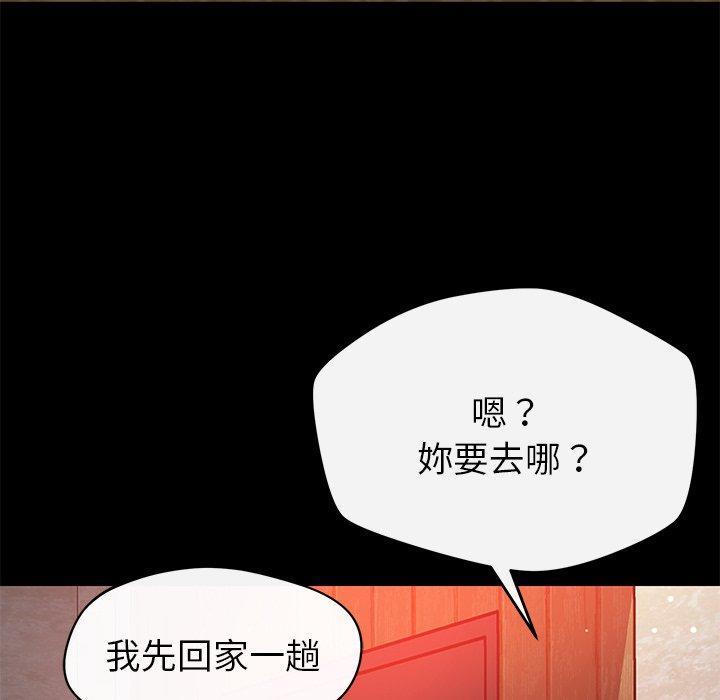 鄰居的滋味，第 32 話，第 11 页