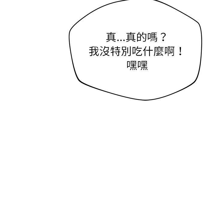 鄰居的滋味，第 32 話，第 103 页
