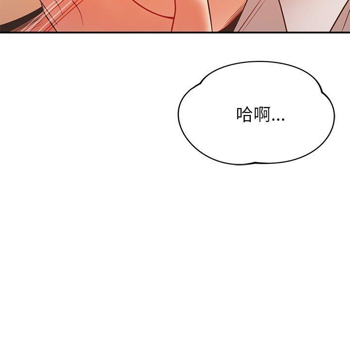 鄰居的滋味，第 32 話，第 122 页