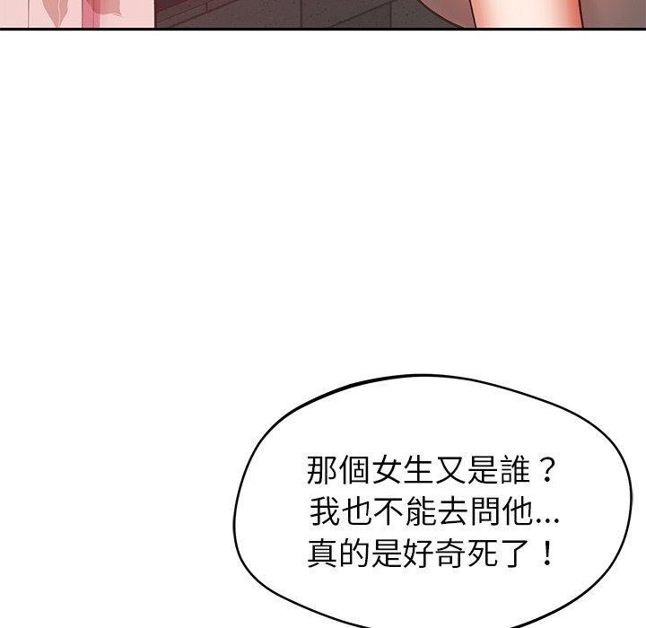 鄰居的滋味，第 32 話，第 69 页