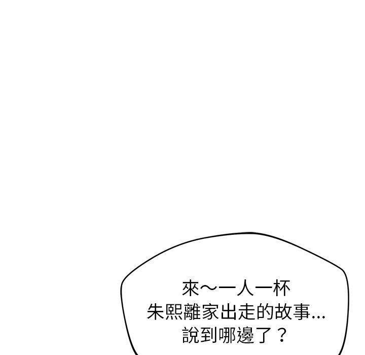 鄰居的滋味，第 32 話，第 22 页