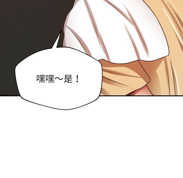 鄰居的滋味，第 32 話，第 77 页