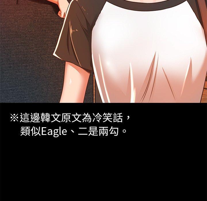 鄰居的滋味，第 32 話，第 15 页