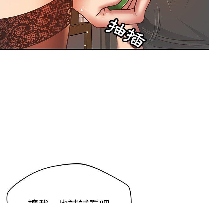 鄰居的滋味，第 33 話，第 34 页