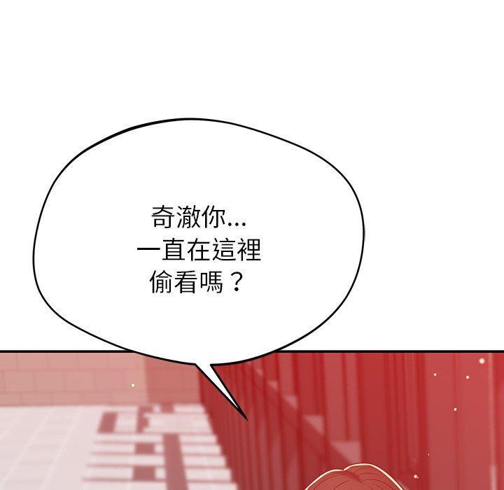鄰居的滋味，第 33 話，第 125 页