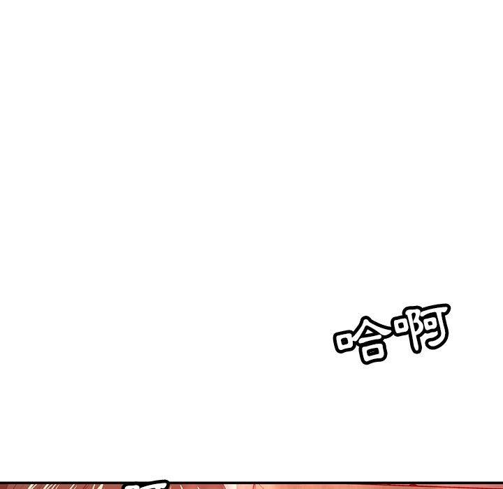 鄰居的滋味，第 33 話，第 103 页