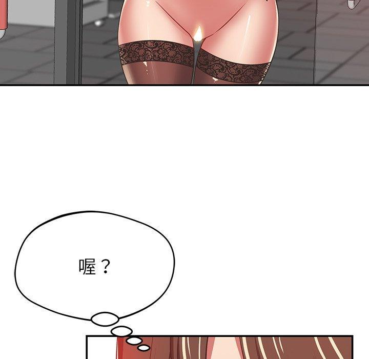 鄰居的滋味，第 33 話，第 122 页