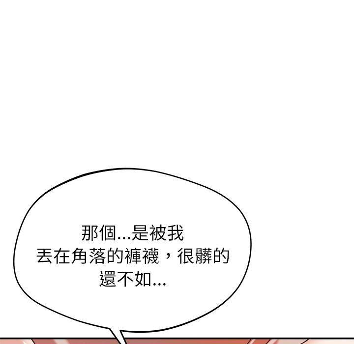 鄰居的滋味，第 33 話，第 166 页