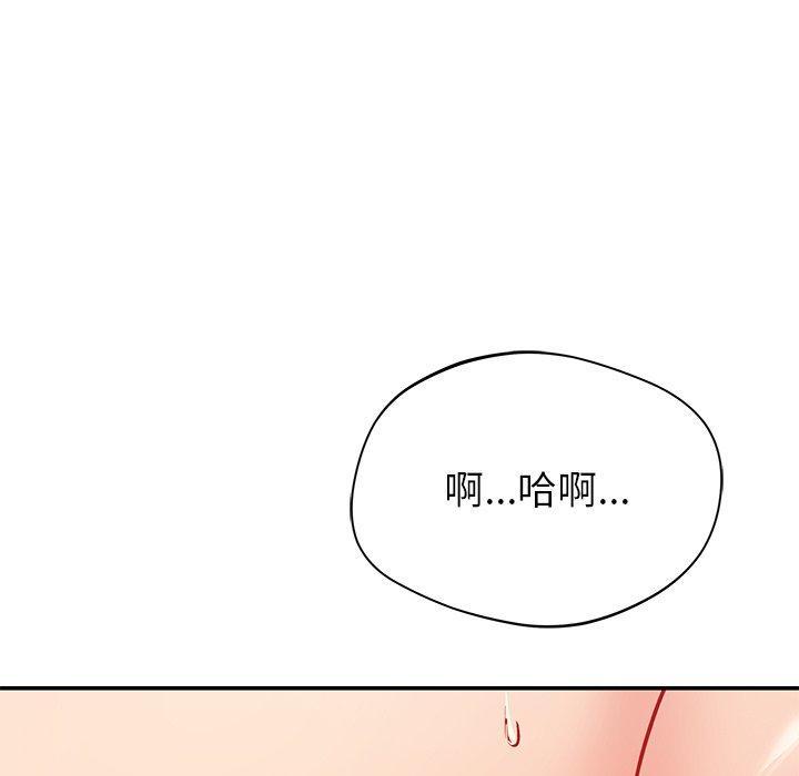 鄰居的滋味，第 33 話，第 95 页