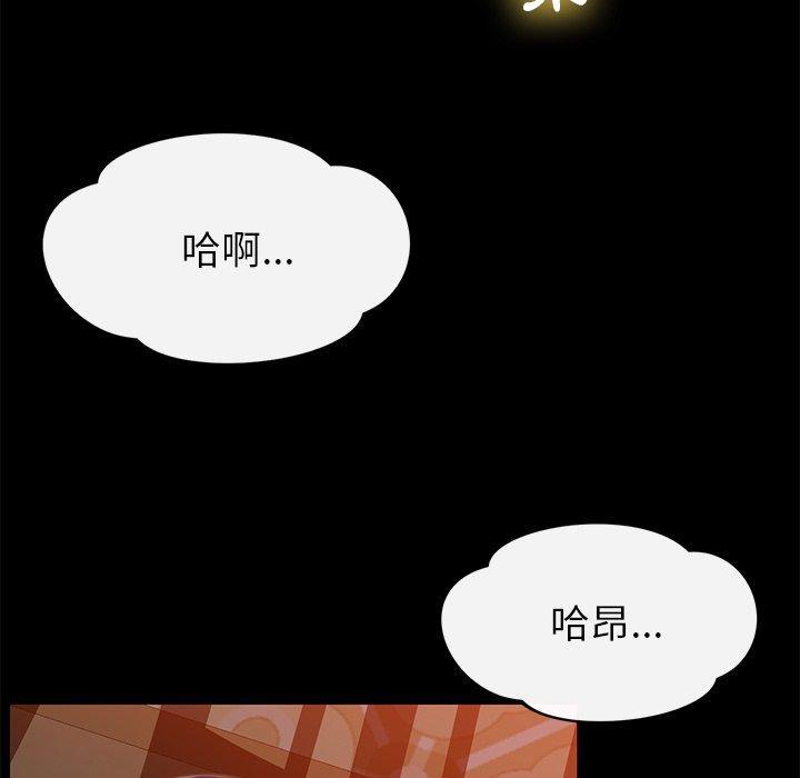 鄰居的滋味，第 33 話，第 64 页