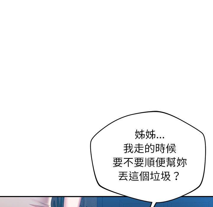 鄰居的滋味，第 33 話，第 157 页