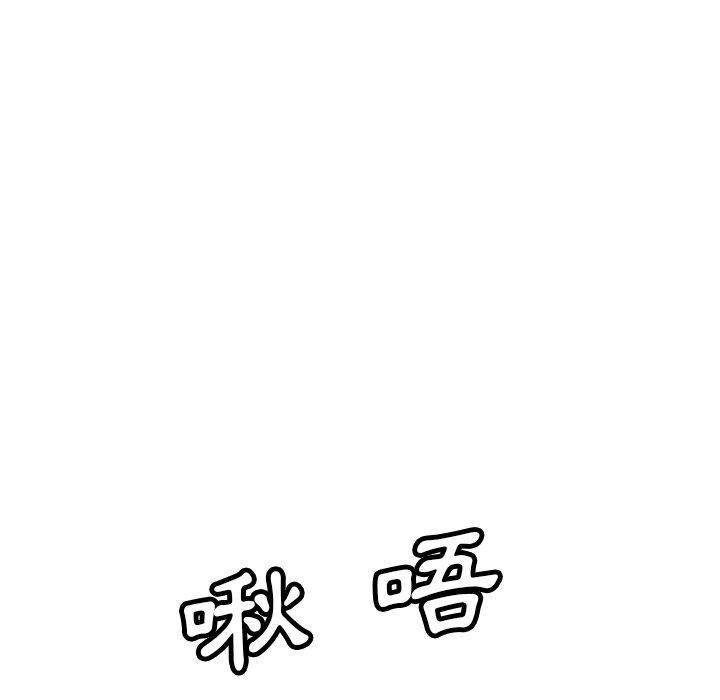 鄰居的滋味，第 34 話，第 34 页