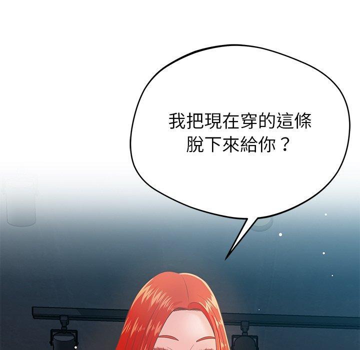 鄰居的滋味，第 34 話，第 5 页