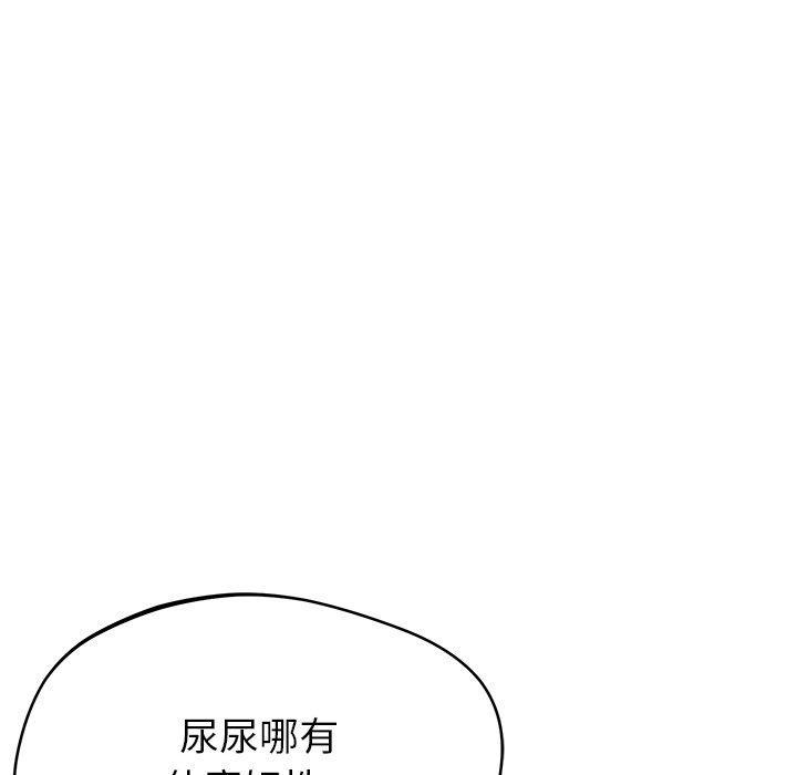 鄰居的滋味，第 34 話，第 125 页