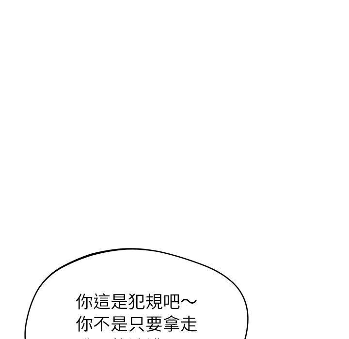 鄰居的滋味，第 34 話，第 40 页