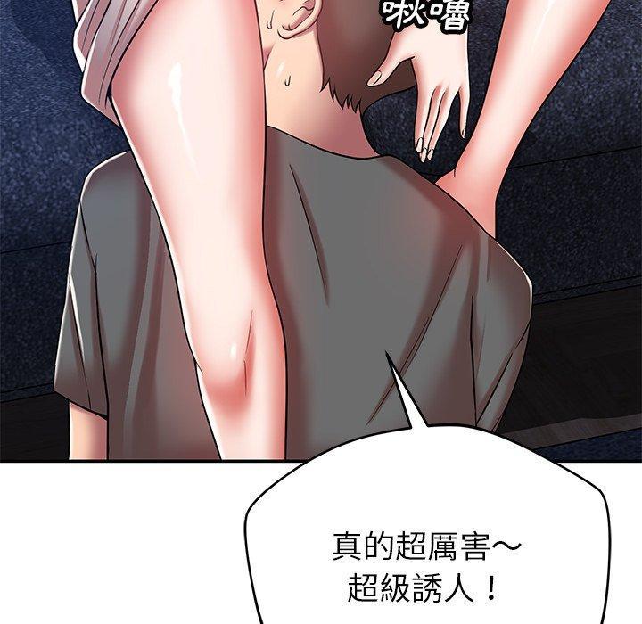 鄰居的滋味，第 34 話，第 49 页