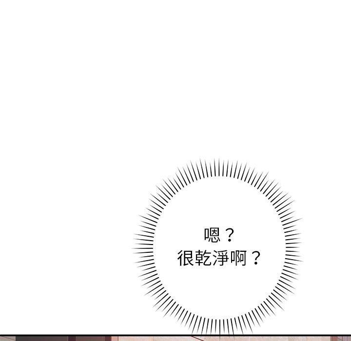 鄰居的滋味，第 34 話，第 168 页