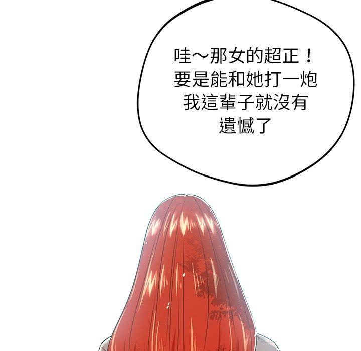 鄰居的滋味，第 34 話，第 64 页