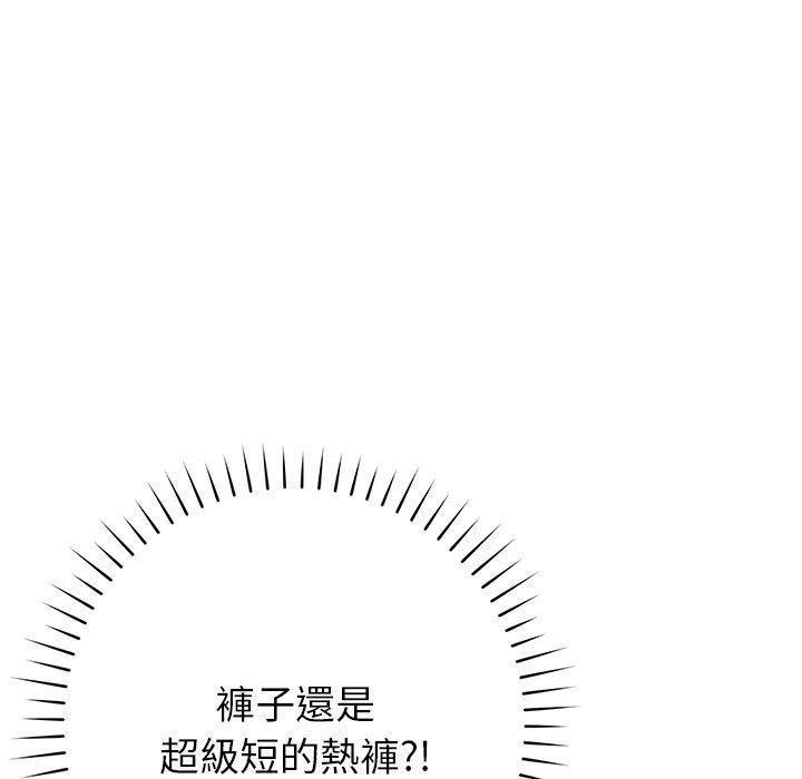 鄰居的滋味，第 35 話，第 106 页