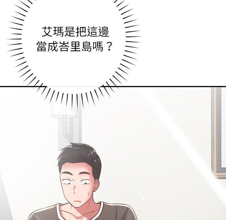 鄰居的滋味，第 35 話，第 103 页