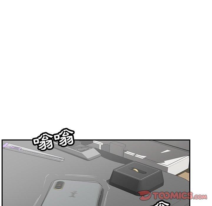 鄰居的滋味，第 35 話，第 84 页