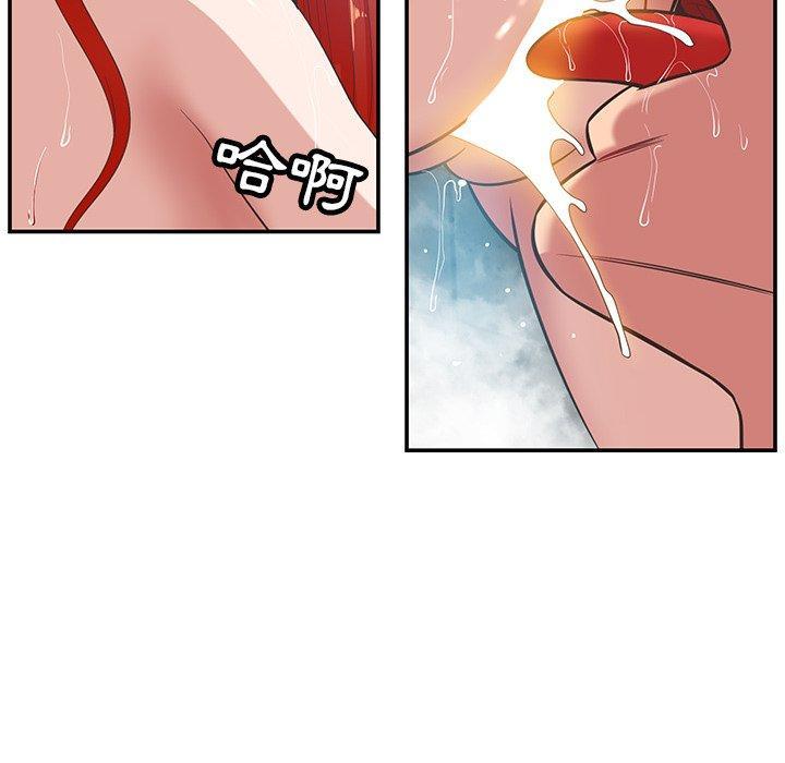 鄰居的滋味，第 35 話，第 21 页
