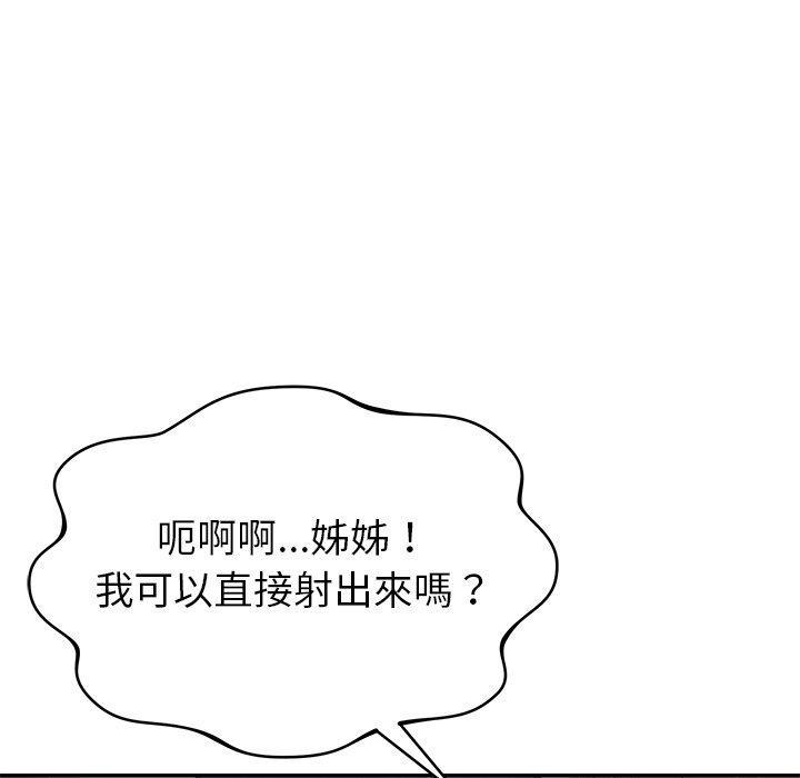 鄰居的滋味，第 35 話，第 22 页