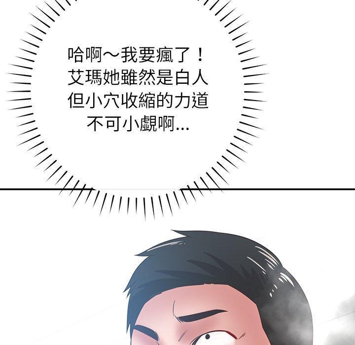 鄰居的滋味，第 35 話，第 185 页