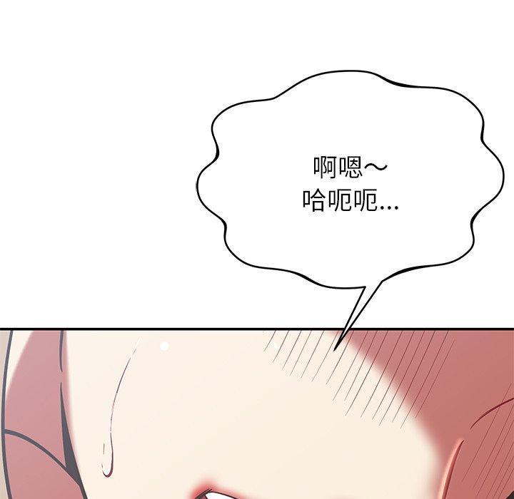 鄰居的滋味，第 36 話，第 123 页