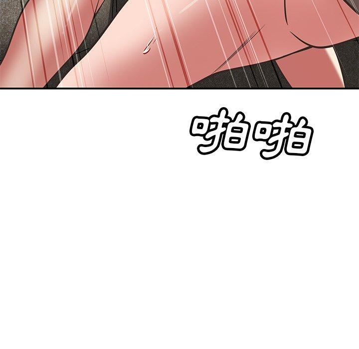 鄰居的滋味，第 36 話，第 5 页