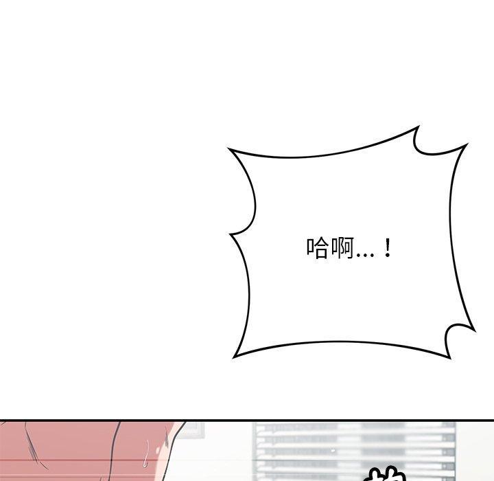 鄰居的滋味，第 36 話，第 125 页