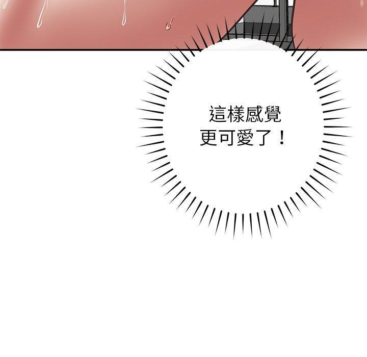 鄰居的滋味，第 36 話，第 106 页