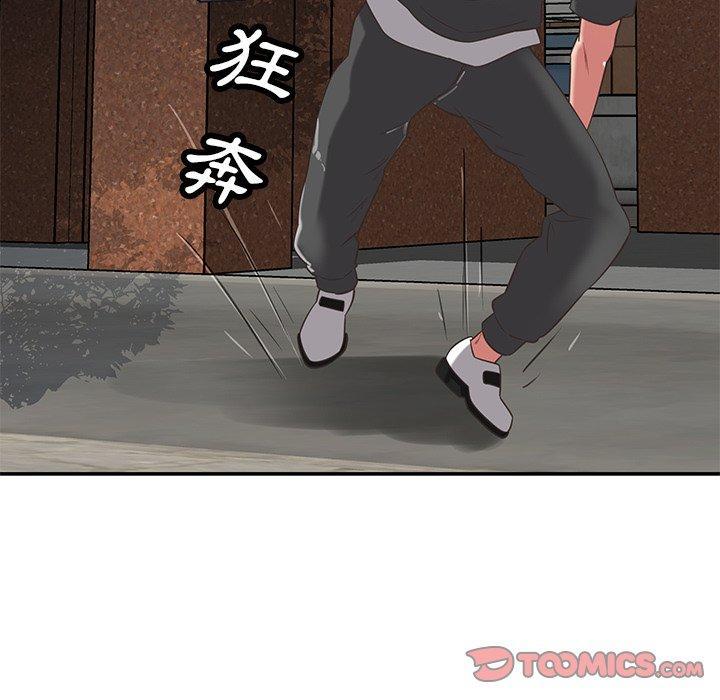 鄰居的滋味，第 36 話，第 40 页