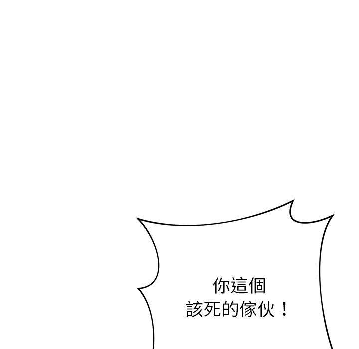 鄰居的滋味，第 36 話，第 166 页