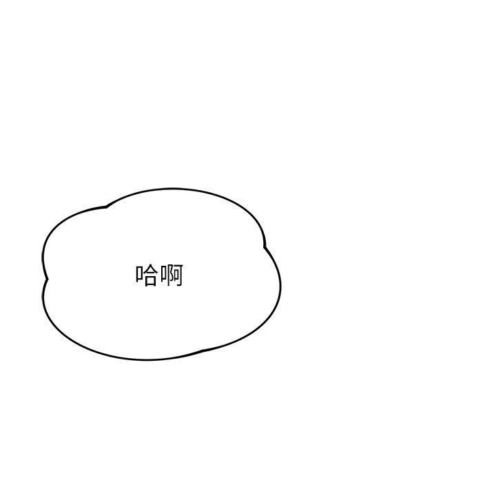 鄰居的滋味，第 36 話，第 95 页