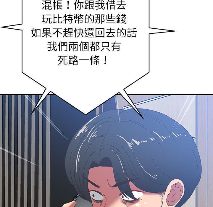 鄰居的滋味，第 36 話，第 190 页