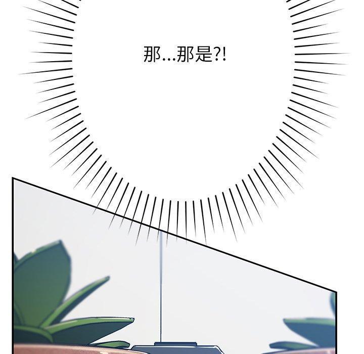 鄰居的滋味，第 36 話，第 12 页