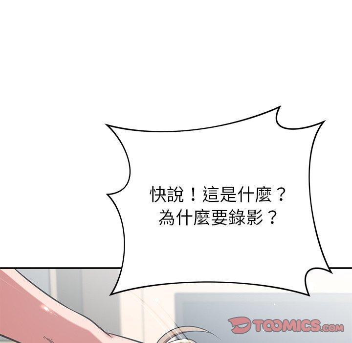 鄰居的滋味，第 36 話，第 28 页