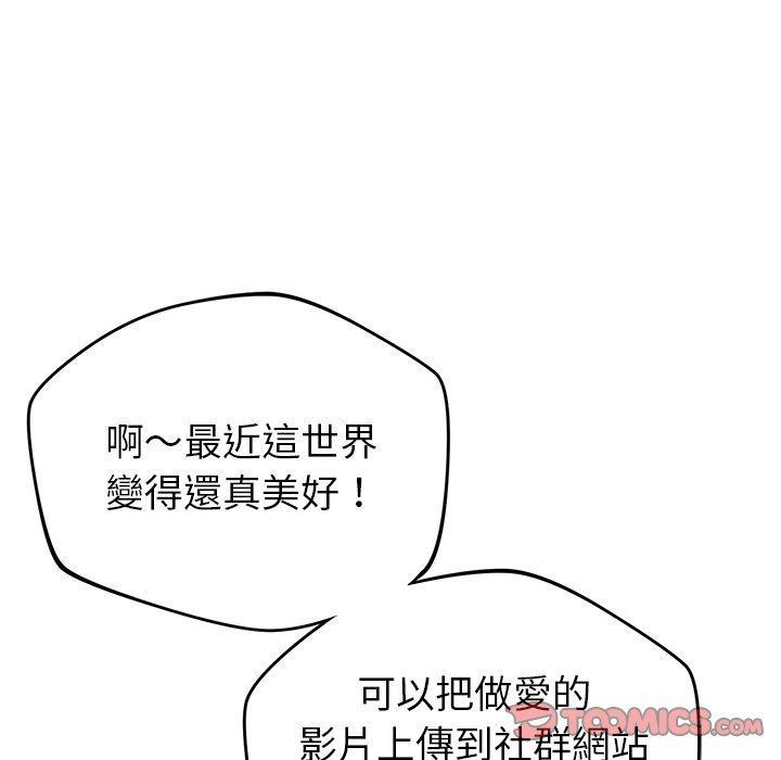 鄰居的滋味，第 36 話，第 52 页