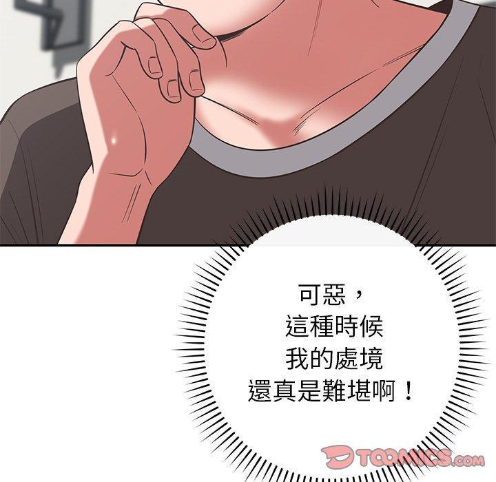 鄰居的滋味，第 36 話，第 64 页