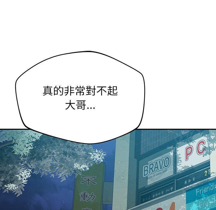 鄰居的滋味，第 37 話，第 5 页